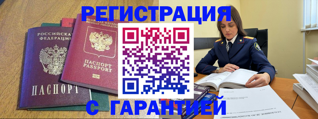 где прописаться в Долинске