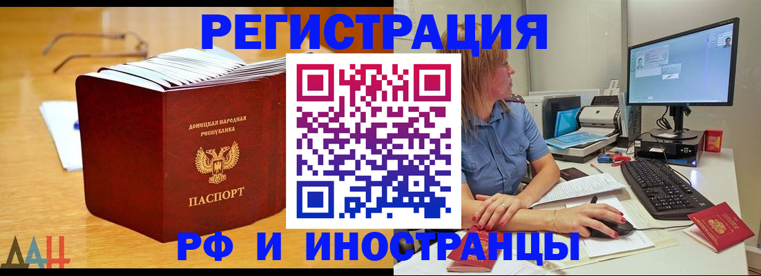 где прописаться в Долинске