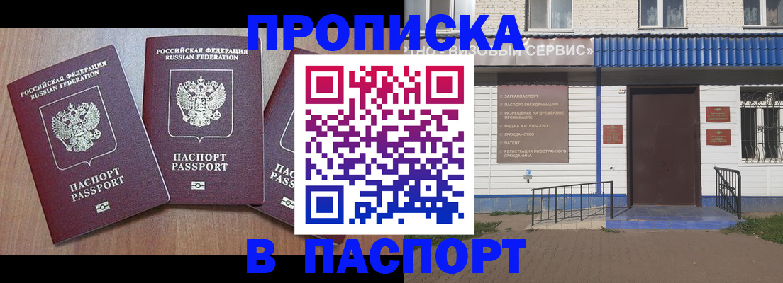 миграционный учет в Долинске