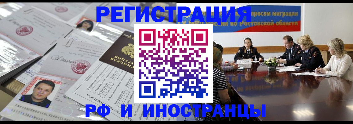 прописка 2025 в Долинске